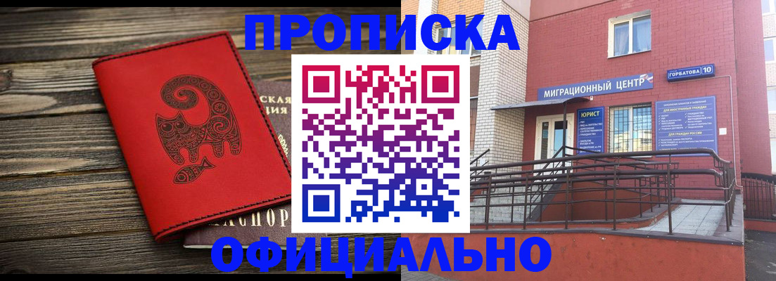 прописка поиск в Великом Устюге