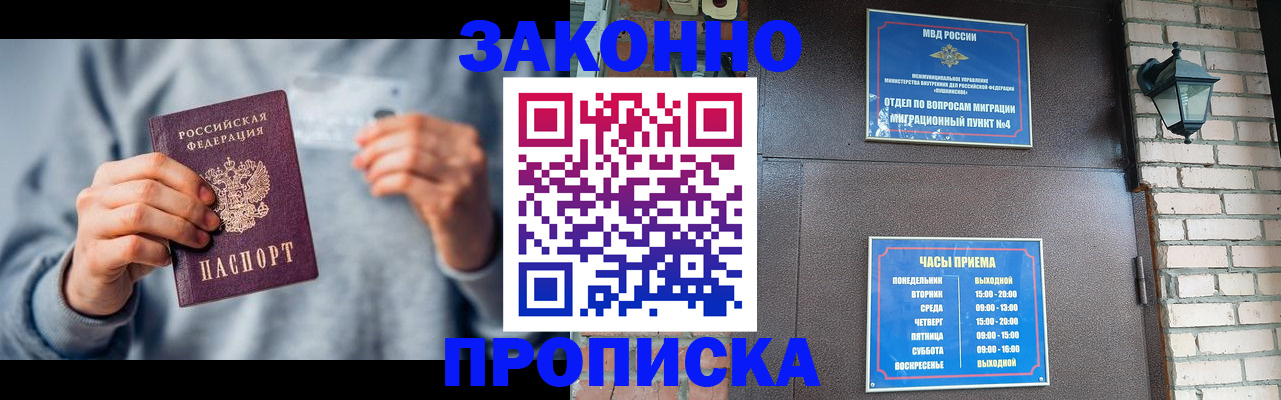 временная регистрация для всех в Великом Устюге